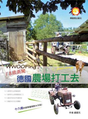 WWOOFing，18歲勇闖德國農場打工去封面-博客思網路書店暢銷書